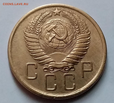 5 копеек 1954. До 8.01.20 в 22.00 - 20200103_125115
