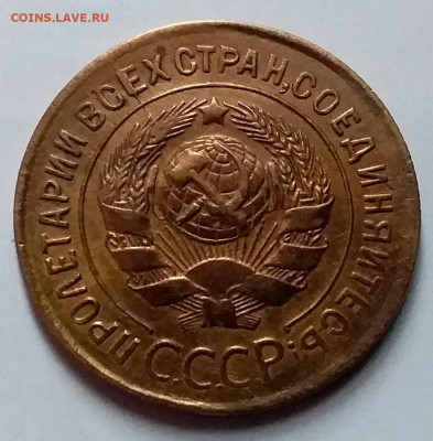3 копейки 1930. До 8.01.20 в 22.00 - 20200103_132040