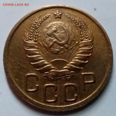 3 копейки 1938. До 8.01.20 в 22.00 - 20200103_132825
