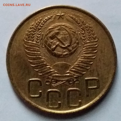 3 копейки 1953. До 8.01.20 в 22.00 - 20200103_135304