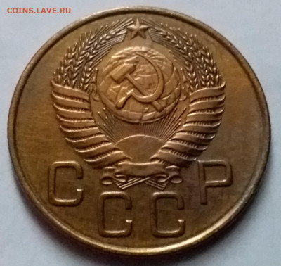 3 копейки 1954. До 8.01.20 в 22.00 - 20200103_135607