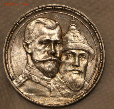 Рубль 1913 ВС "В памть 300-летия Дома Романовых" Плоский UNC - IMG_8948.JPG