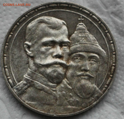 Рубль 1913 ВС "В памть 300-летия Дома Романовых" Плоский UNC - IMG_8972.JPG