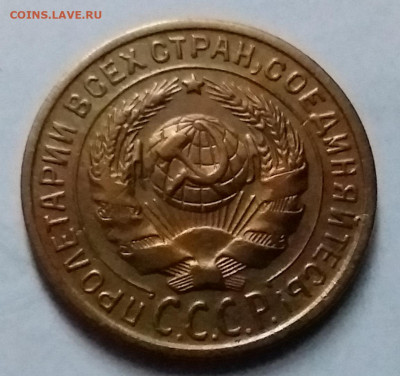 2 копейки 1926. До 8.01.20 в 22.00 - 20200103_142607