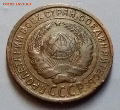 2 копейки 1931. До 8.01.20 в 22.00 - 20200103_143123
