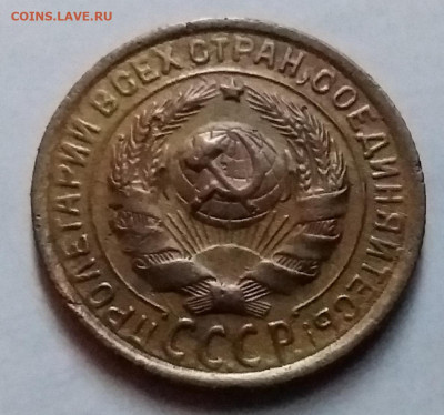 2 копейки 1934. До 8.01.20 в 22.00 - 20200103_143503
