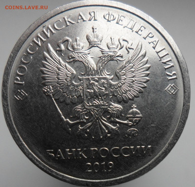 2руб. 2019г. шт.В с выкрошкой на реверсе. - 10