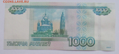 1000 рублей  радар ЬЧ 0606060 без обращения до 9.01.20 - IMG_4825 (2).JPG