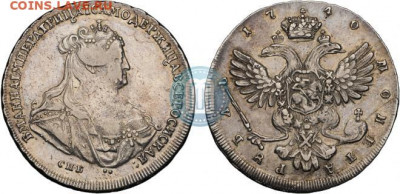 Пробный рубль 1740 г с вензелем из собрания Венского музея ? - 1_rubl_1740_goda_SPB_1181