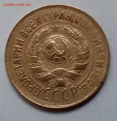 1 копейка 1931. До 8.01.20 в 22.00 - 20200103_154253