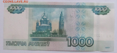 1000 рублей радар ЭВ 9889889 без обращения до 9.01.20 - IMG_4827 (3).JPG