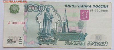 1000 рублей радар ЬО 0909090 до 9.01.20 - IMG_4826 (2).JPG