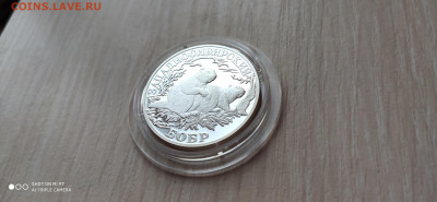 Красная книга 1 Рубль 2001 Западносибирский Бобр до 9.01 - IMG_20191121_161215