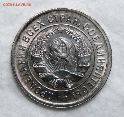 20 копеек 1932 Штемп. блеск с 200, до 5.01.2020 22:00 мсk - 20-32 2