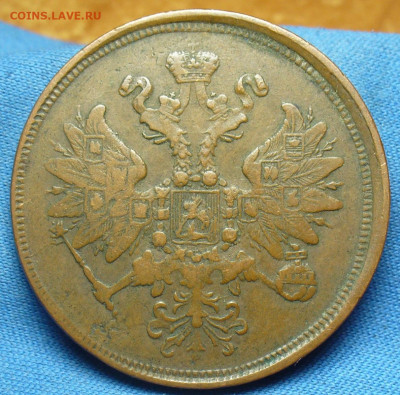 2 копейки 1865 года ЕМ Жёлтая До 06.01.20 в 22.00 МСК - P1530172.JPG