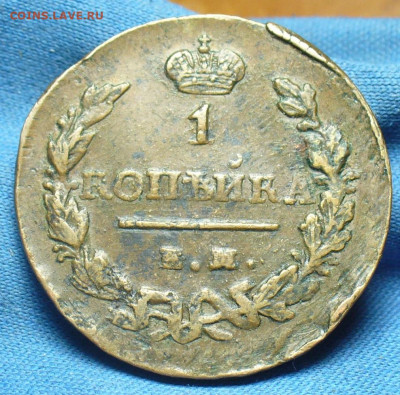 Копейка 1828 года ЕМ ИК До 06.01.20 в 22.00 МСК - P1530185.JPG