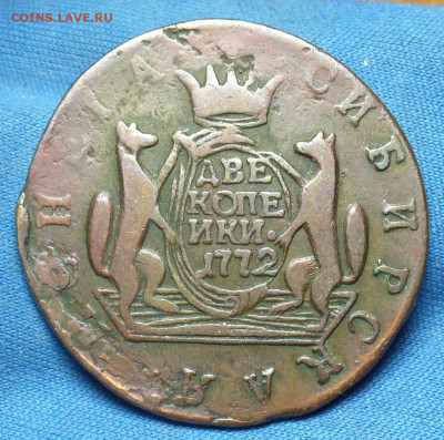 2 копейки 1772 года Сибирские До 06.01.20 в 22.00 МСК - P1530198.JPG