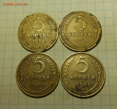 5 копеек 1929,1931,1948,149г до 05.01.2020 22:00 МСК - 20200103_195855