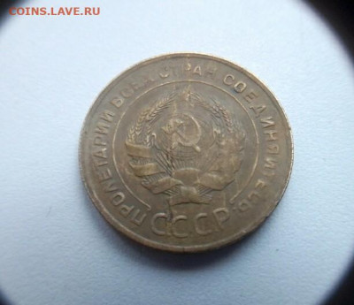 5 коп 1930 г. брак. до 09.01.20. по Мск 23-00. - IMG_20191221_151700_632.JPG