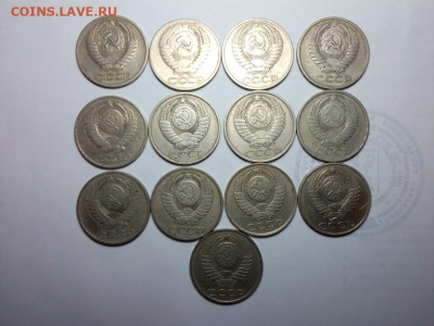 50 коп 1964-1988г.13 шт. до 09.01.20г. по Мск 23-00. - IMG_20191230_201845