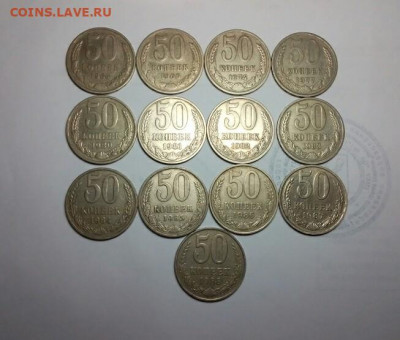 50 коп 1964-1988г.13 шт. до 09.01.20г. по Мск 23-00. - IMG_20200103_172105_185.JPG