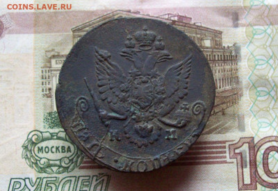 5 копеек 1782 КМ до 06.01.2020 в 22.00 МСК - 100_3666.JPG