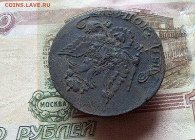 5 копеек 1782 КМ до 06.01.2020 в 22.00 МСК - 100_3668.JPG