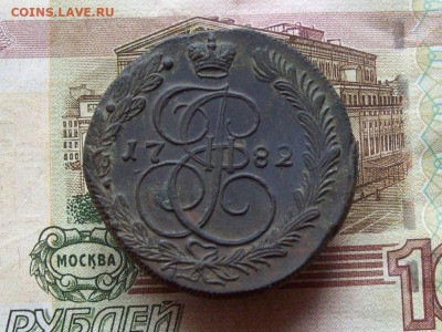 5 копеек 1782 КМ до 06.01.2020 в 22.00 МСК - 100_3670.JPG