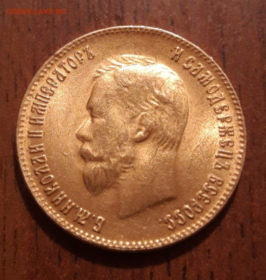 7,5р Золото. Николай II - 20200103_193015