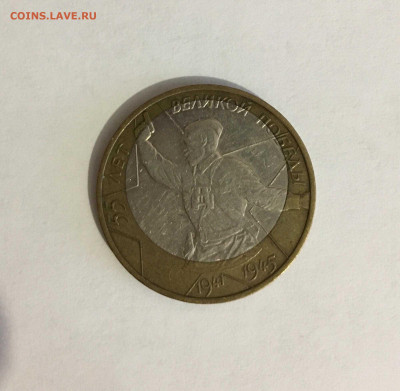 10 рублей брак на оценку - 1578069295452