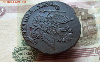 5 копеек 1786 КМ до 06.01.2020 в 22.00 МСК - 100_3691.JPG