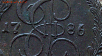 5 копеек 1786 КМ до 06.01.2020 в 22.00 МСК - 100_3694.JPG