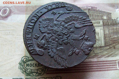5 копеек 1791 ЕМ до 06.01.2020 в 22.00 МСК - 100_3699.JPG