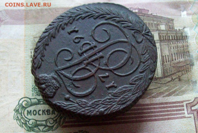 5 копеек 1791 ЕМ до 06.01.2020 в 22.00 МСК - 100_3704.JPG