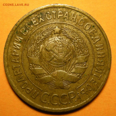 Нечастая 3 копейки 1935 (с), узлы Г - до 9.01.20. 22:00 мск - DSCN6682.JPG