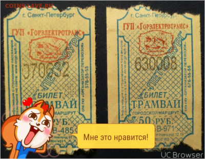 Кто-нибудь увлекается темой билетиков? - TMPDOODLE1578072112394