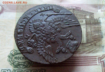 5 копеек 1793 ЕМ до 06.01.2020 в 22.00 МСК - 100_3707.JPG