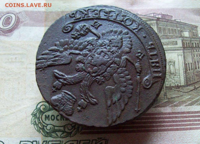 5 копеек 1793 ЕМ до 06.01.2020 в 22.00 МСК - 100_3708.JPG