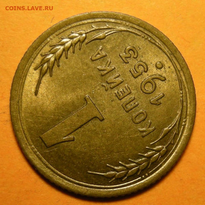 1 копейка 1953 с венчиком шт. 2.1А - состояние -- 9.01.20. - DSCN6790.JPG