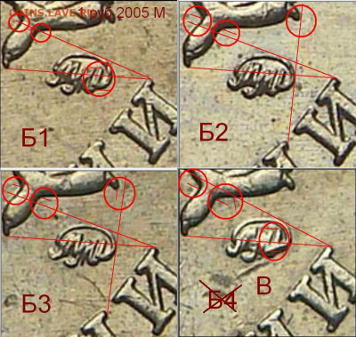 1 руб.2010ммд А2? - 1 руб 200 М - Б и В сравнение ИСПРАВЛЕНО