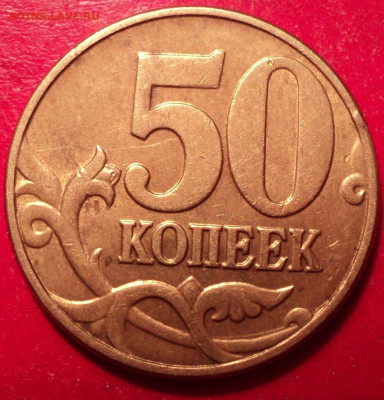 50кММД 2002г определение шт - DSC02126.JPG