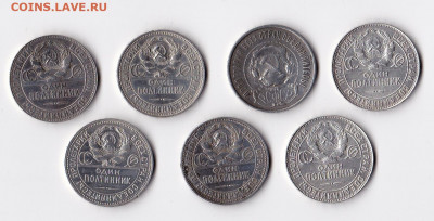 7 полтинников 1922-1925гг до 09.01.2020 г в 22.00 (1) - 2