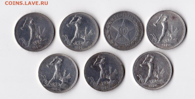 7 полтинников 1922-1925гг до 09.01.2020 г в 22.00 (1) - 1