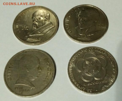 юбилейка СССР - 17 шт. - ссср - 2