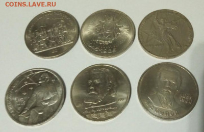 юбилейка СССР - 17 шт. - ссср - 4