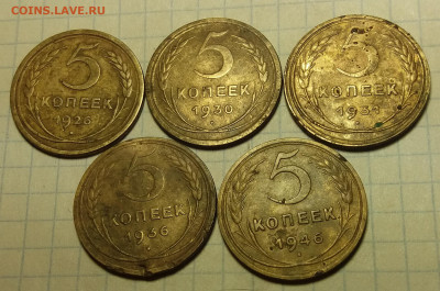 5 копеек 1926,1930,1931,1936,1946 г. до 05.01.2020 22:00 МСК - 20200103_225526