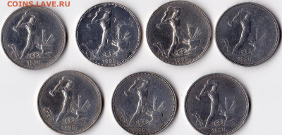 7 полтинников 1924 - 1925гг до 09.01.2020 г в 22.00 (2) - 1