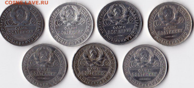 7 полтинников 1924 - 1925гг до 09.01.2020 г в 22.00 (3) - 2
