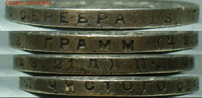 Рубль 1924 года ПЛ С 200 рублей До 06.01.20 в 22.00 МСК - P1530030.JPG