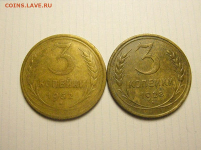 3 копейки 1928,32 до 7.01. 21.00 мск - IMG_7554.JPG